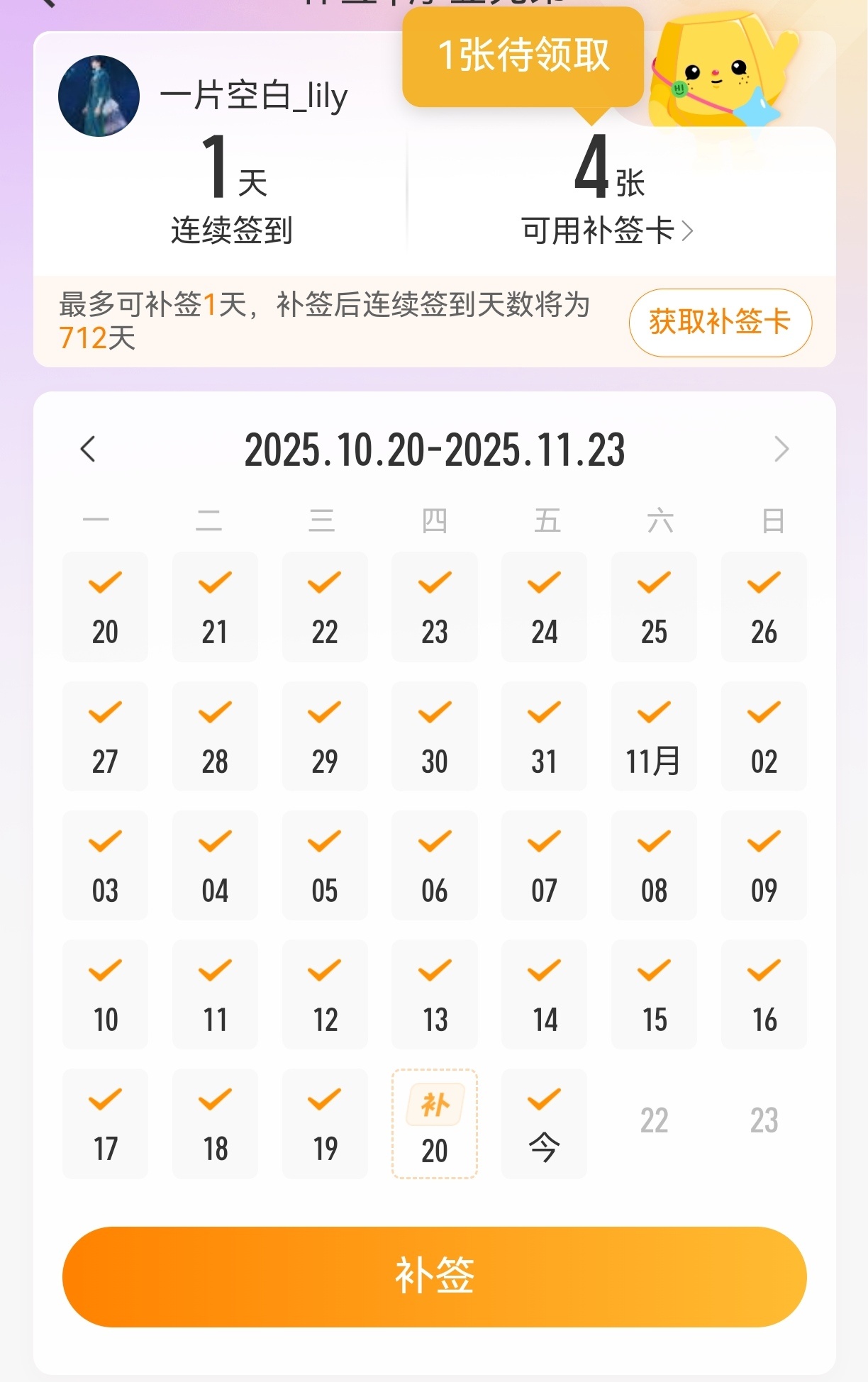 啊啊啊啊啊啊……711天了……第一次主超断签……我在干什么？大哥…… 。 。