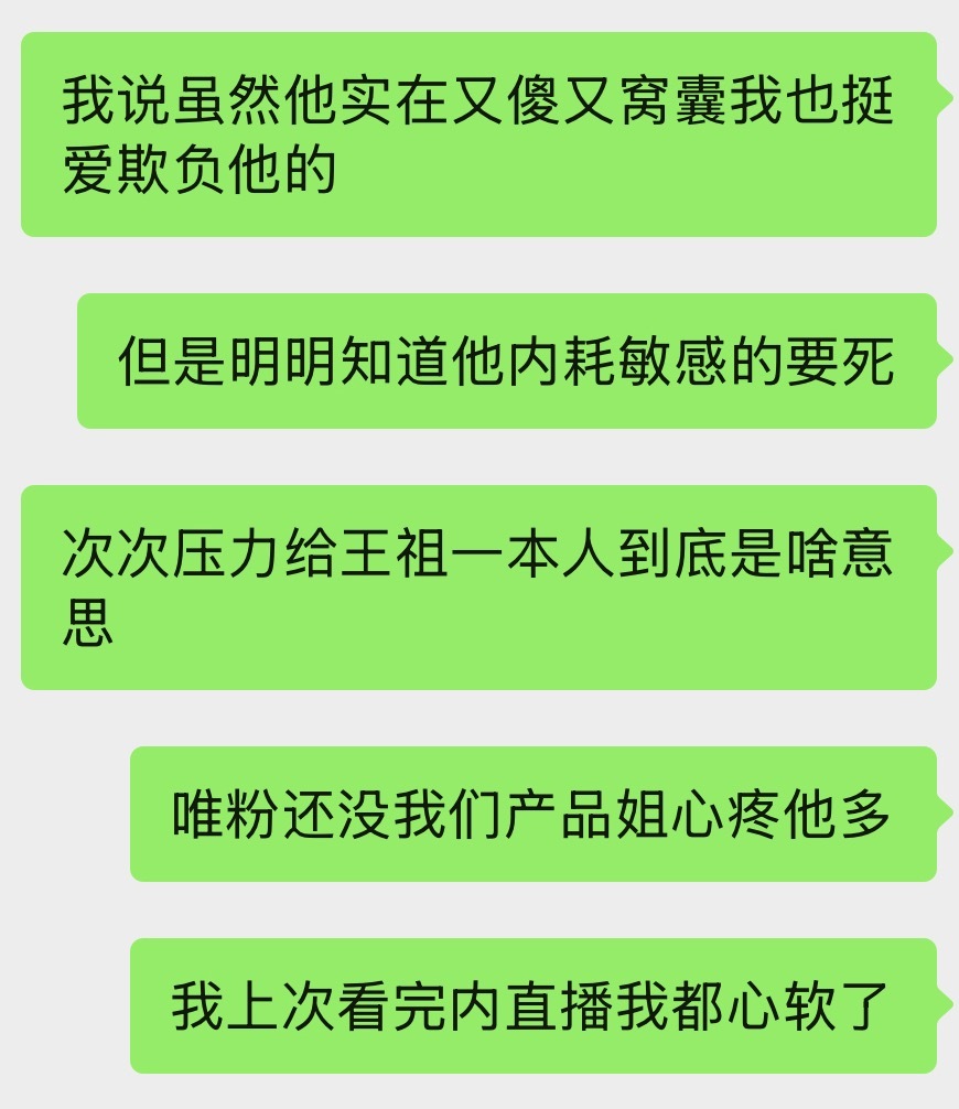都懒得喷 ​​​