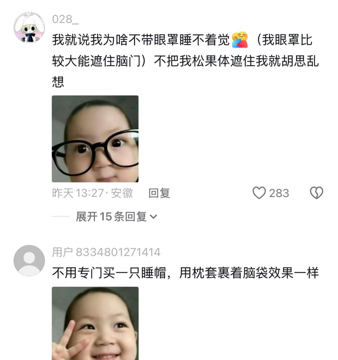 睡觉戴睡帽真的这么神奇吗 