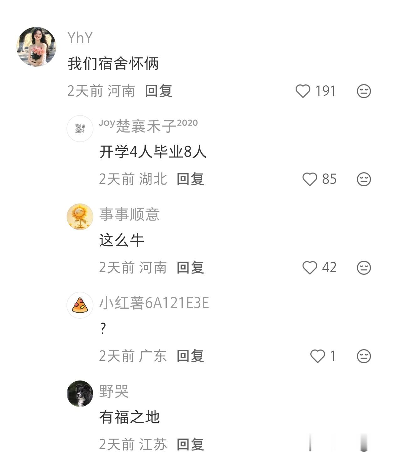 女生宿舍开学四人，毕业的时候八人。都怀孕了 