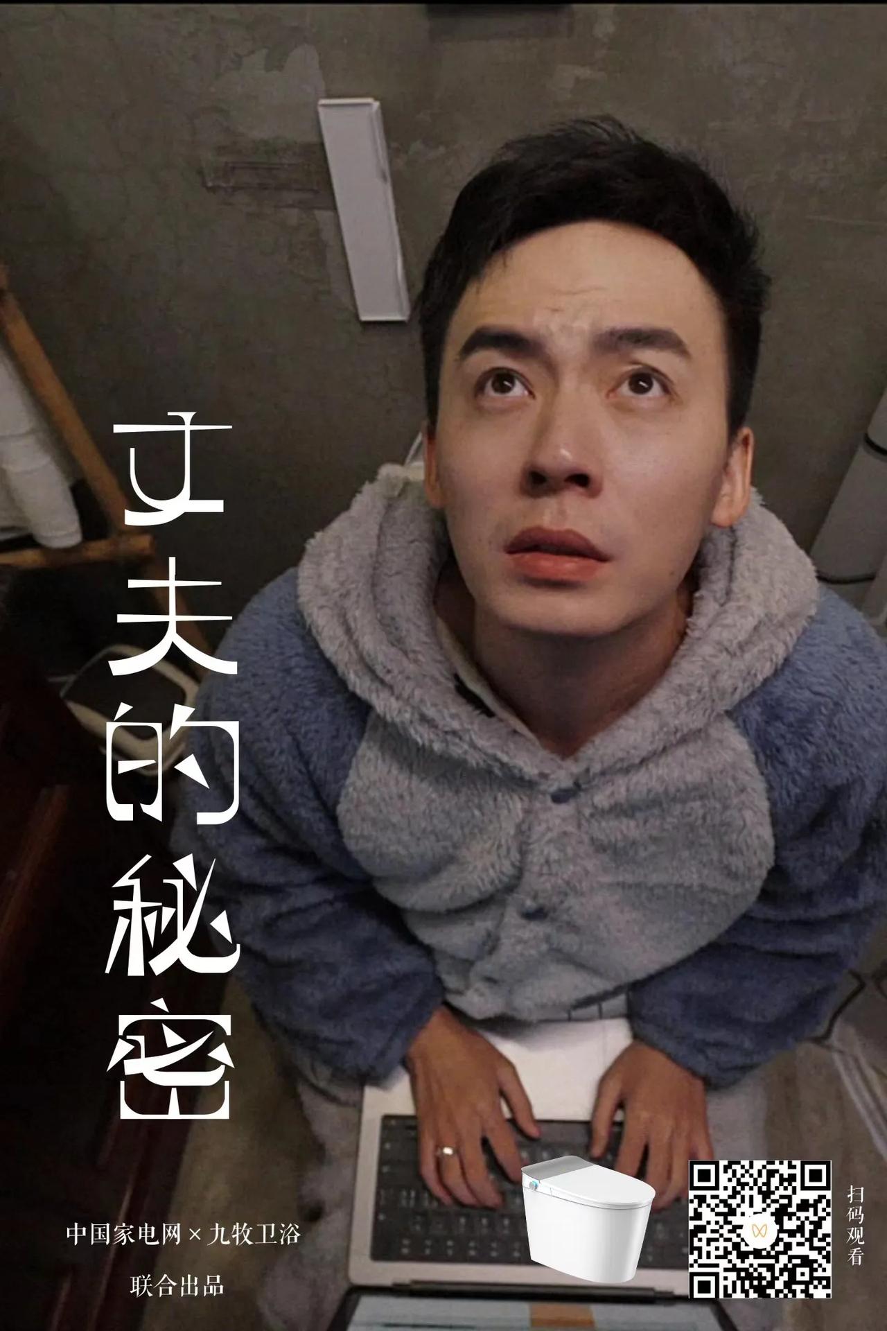 深更半夜他背着妻子躲进卫生间，原来是摊上大事了！