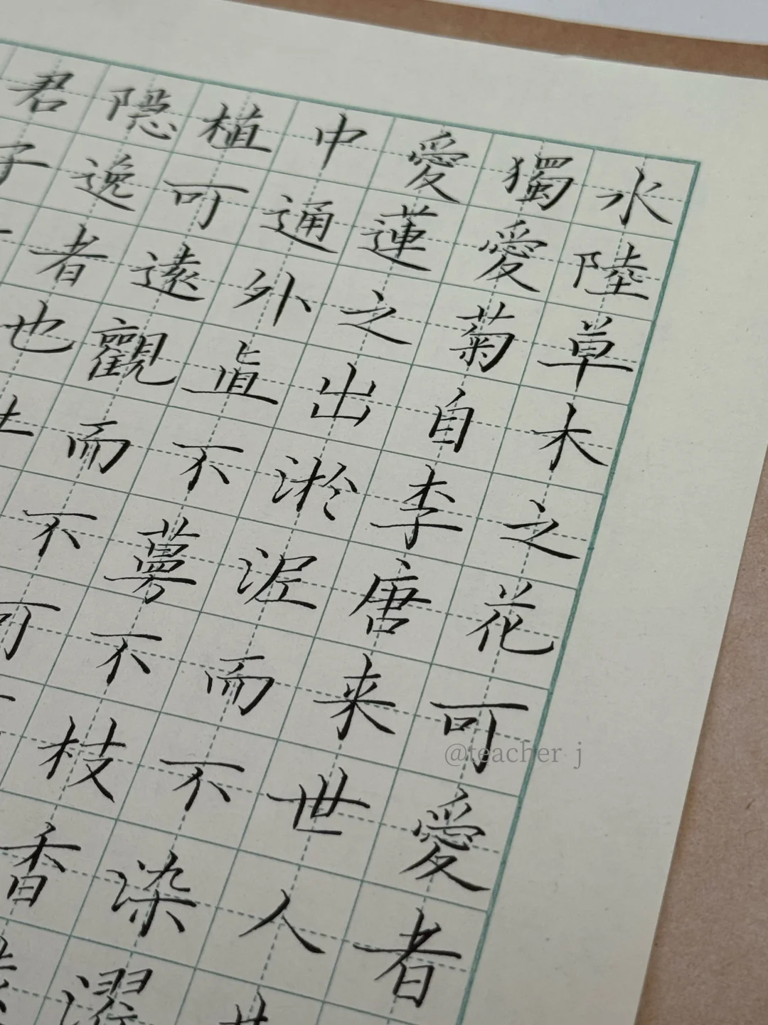 爱莲说