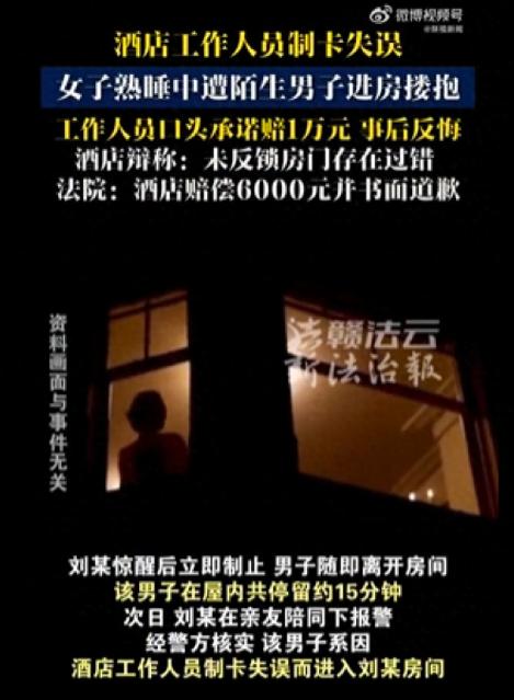 北京，一醉酒男子来酒店住宿，刚躺下发现身边居然有个美女，男子躺在女子身边觉得浑身