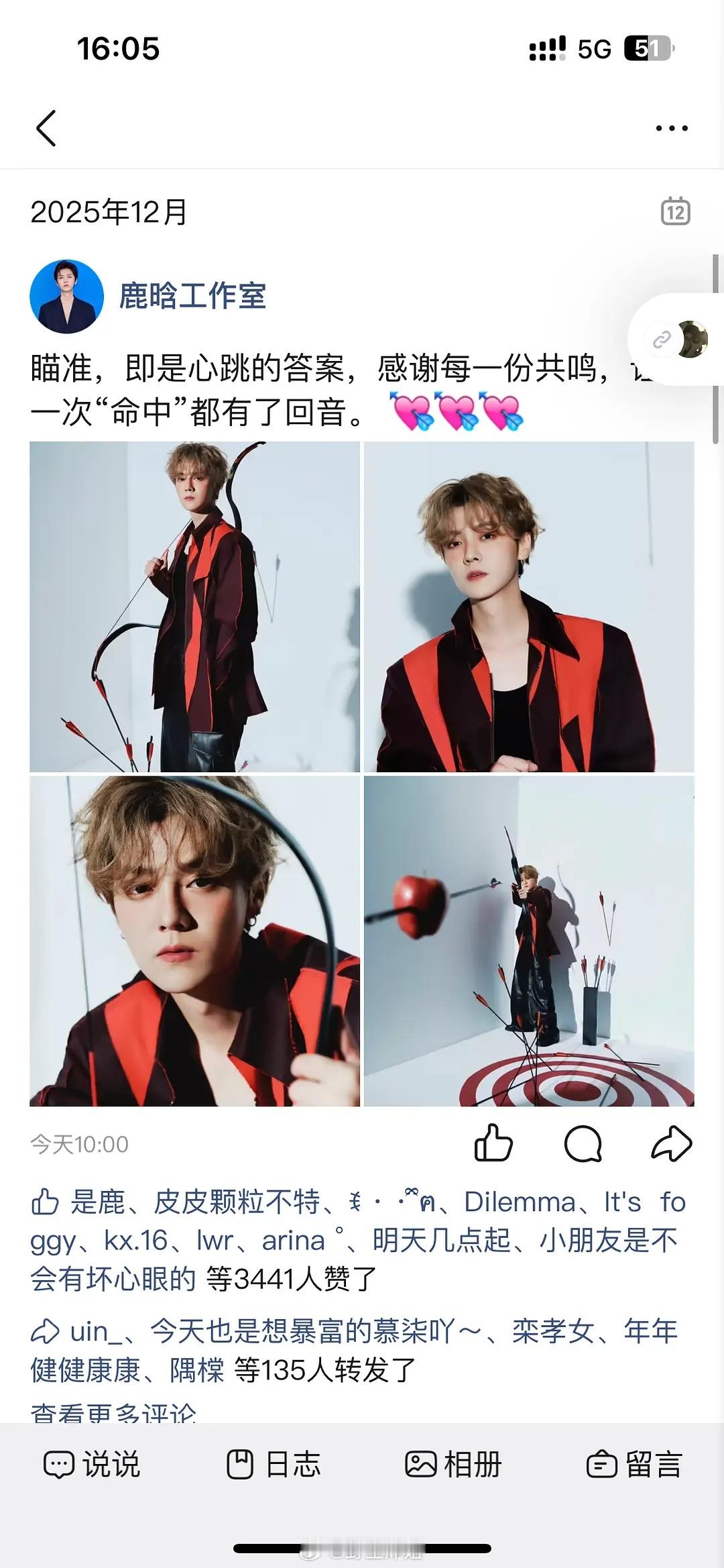 在大家疯狂推流🫘🍠时，鹿晗工作室坚持使用最原始的QQ空间 