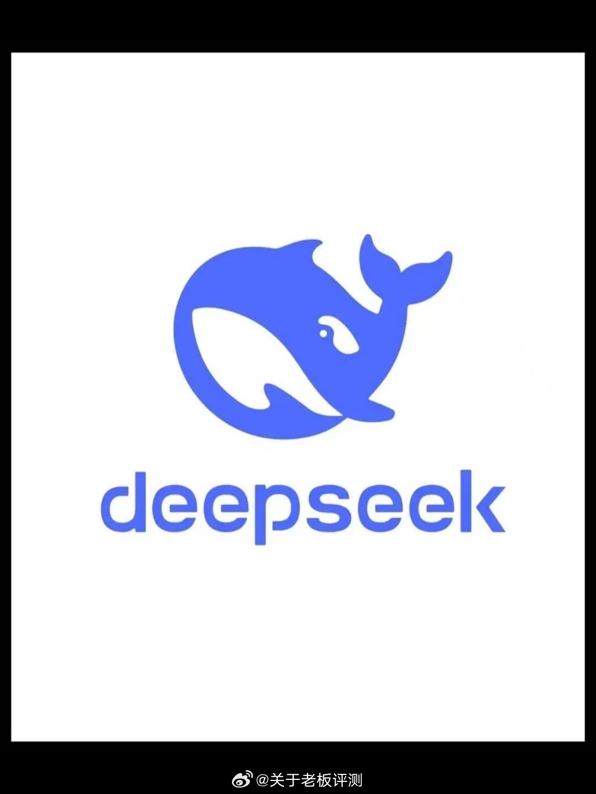 至少DeepSeek还是很公平的，不管是哪个的，都是强烈同意deepseek﻿ 