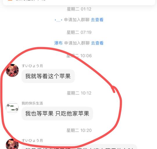你们一句苹果只吃我家的，我到现在才敢上架！