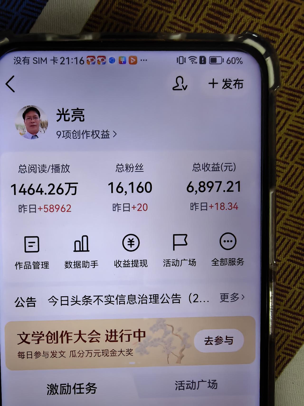 特别想劝劝退休后在家无事可做的朋友们，去头条看看广告，或者写微头条都可以给自己增