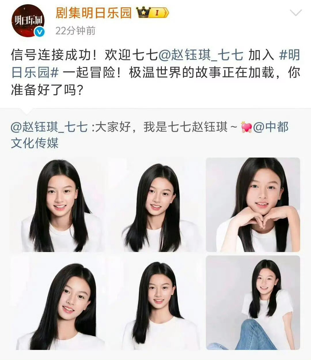 我以为林俊杰女友这么快就从网红变成演员了，原来是此七七非七七！七七回应进组