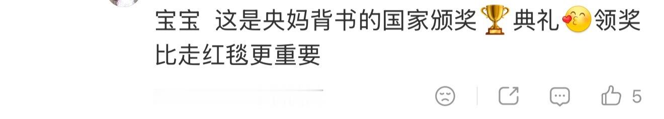 其实都很想要奖，没得到才会骂奖。