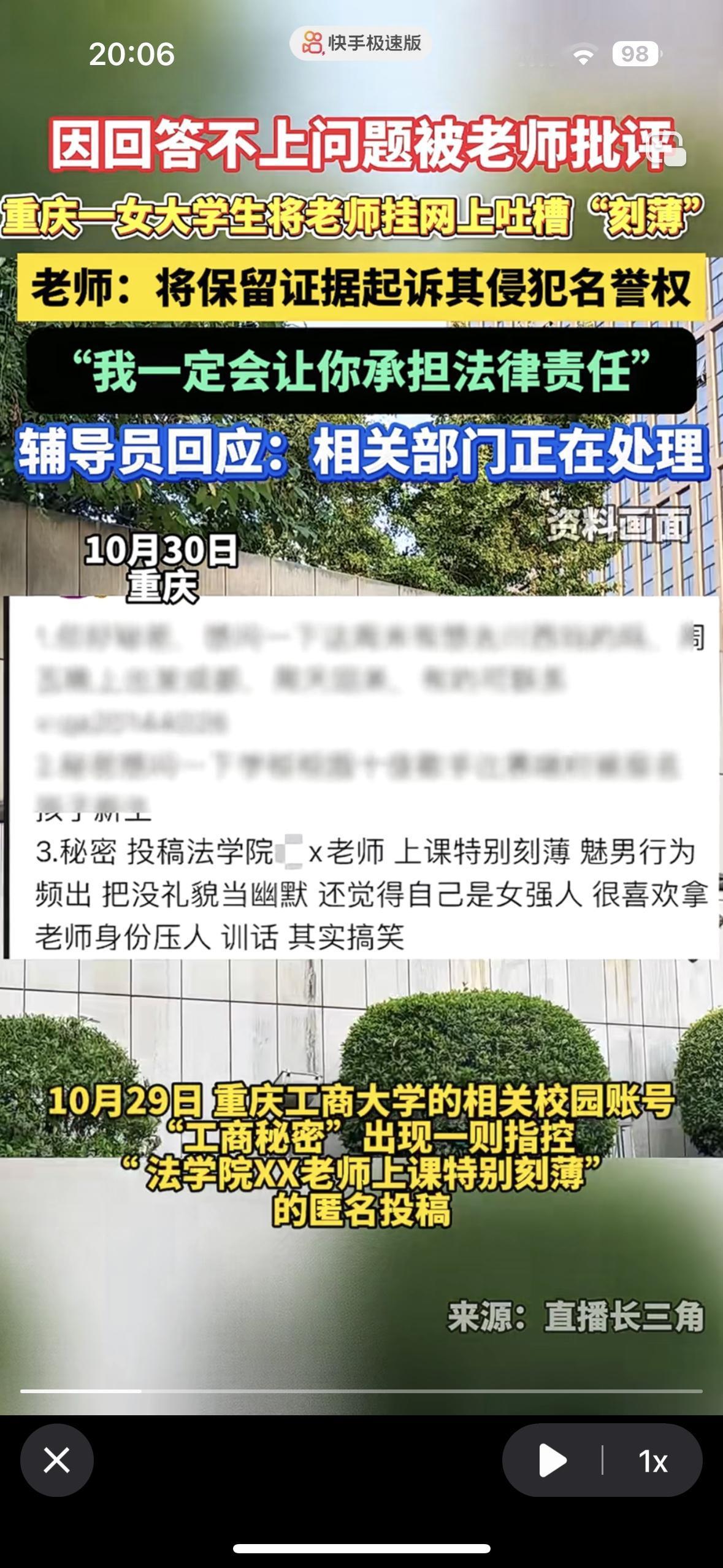 这件事我更相信老师，老师不是保姆
不要以为学生就可以为所欲为，教育批评都不可以吗