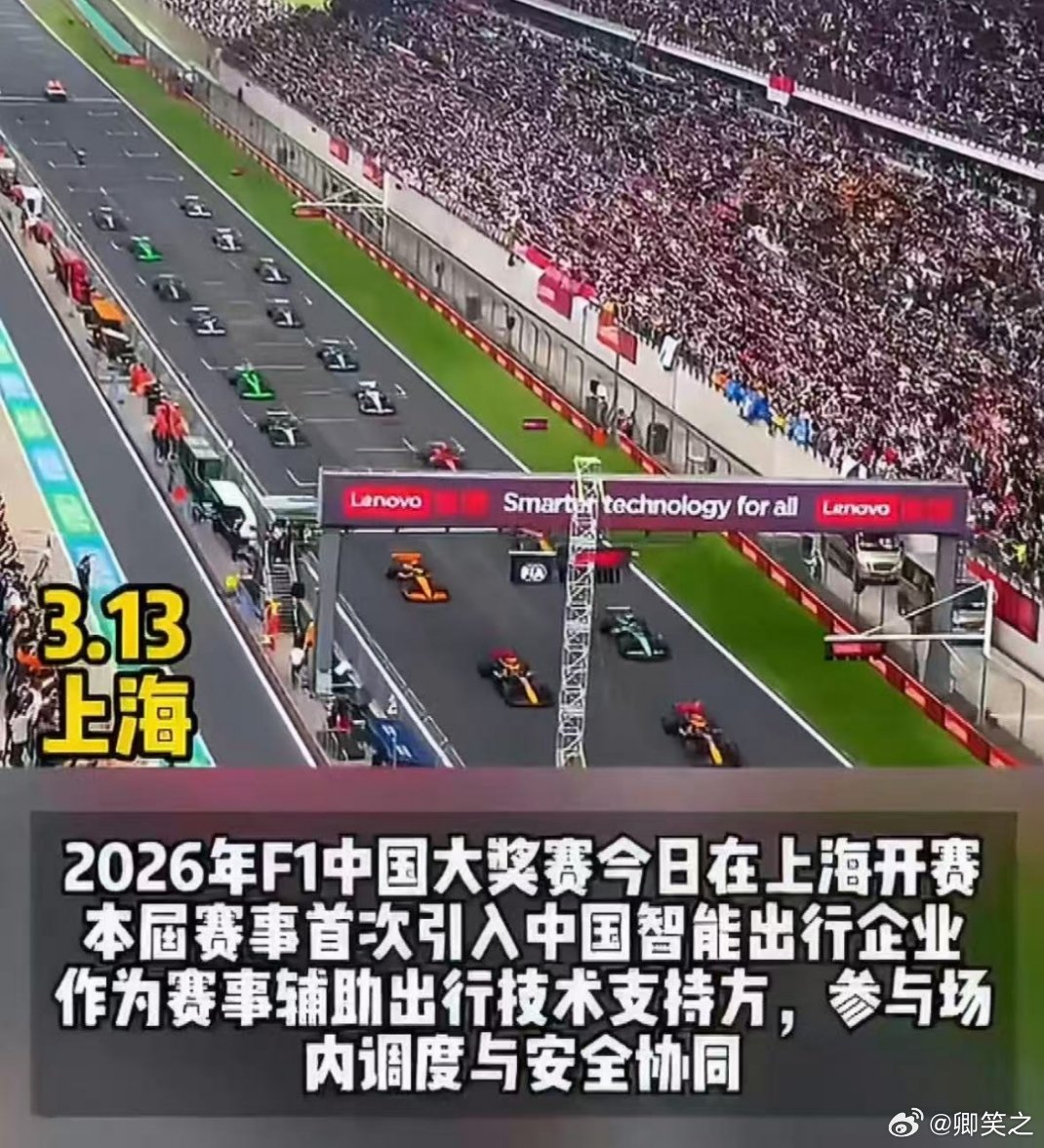 中国智造首次以技术伙伴身份参与F1中国两轮智造首登F1赛场F1赛场迎来中国智造新