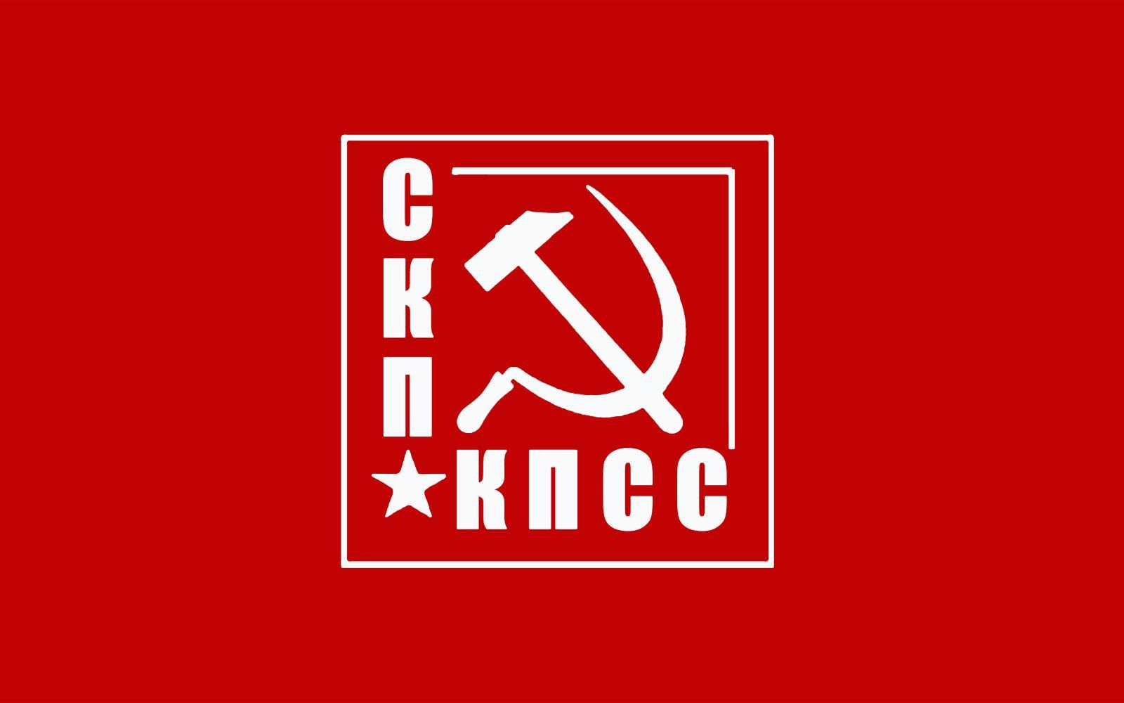🔴【共产党联盟—苏联共产党的各共产党支持根纳季·久加诺夫及俄罗斯联邦共产党联合