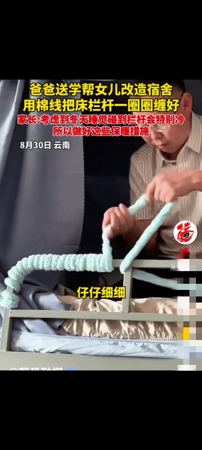 “吵翻了！”开学季新生报到潮，一位云南的爸爸送女儿入学时，来到女儿寝室后，看到床