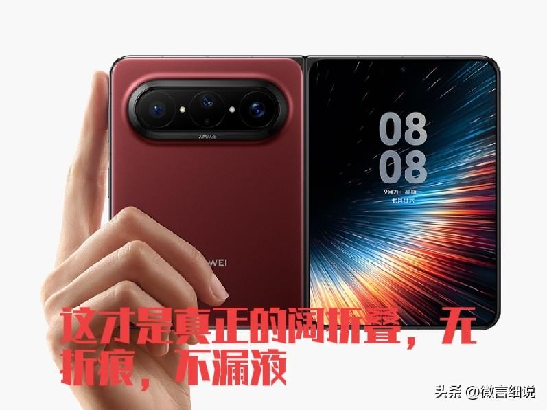 苹果是真的没啥创新可以和华为争了，拼命弄了个阔折叠手机，不但没给自己涨粉，还成了