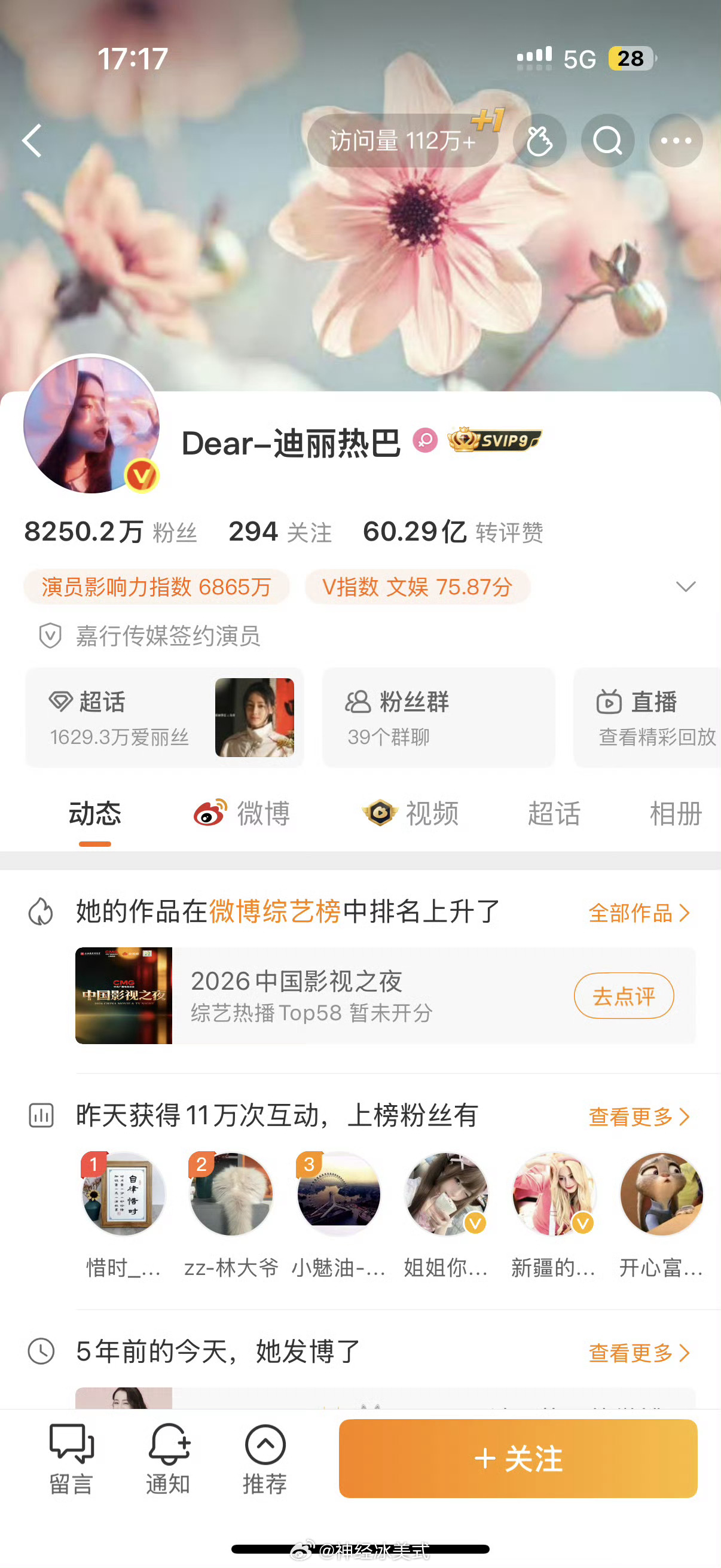 这么看来迪丽热巴的数据吊打刘亦菲的数据刘亦菲 迪丽热巴