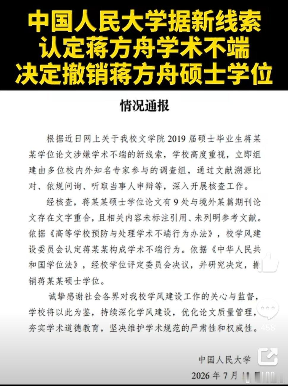 蒋方舟19岁读清华23岁当副主编曾经人人艳羡的天才履历，19岁降分破格进入清华、