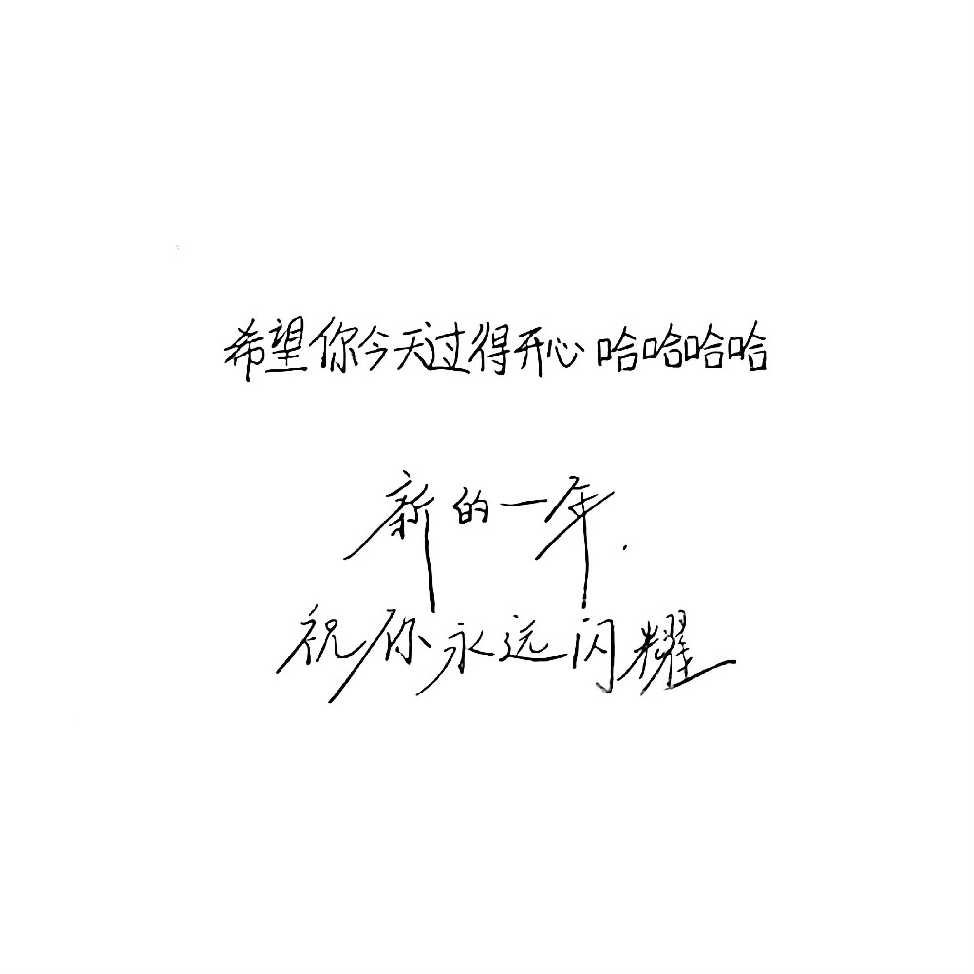 穆之所及 杰是美好占位