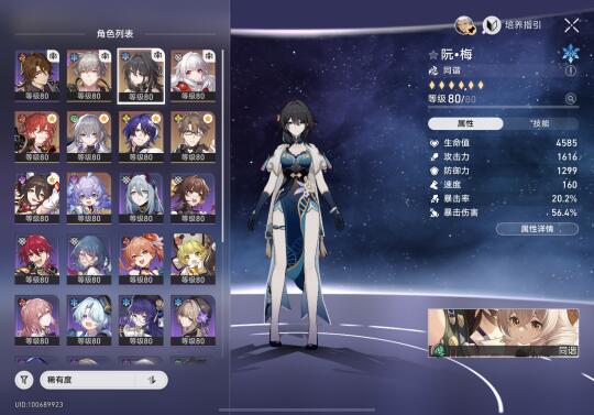 不抽限定池玩崩铁第799天！