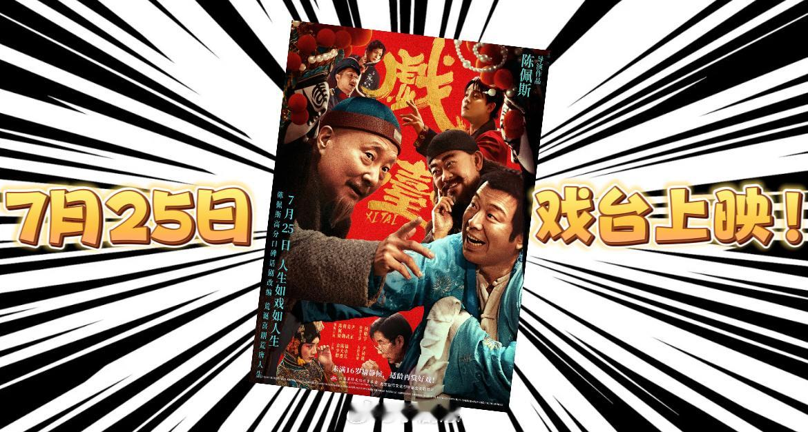 电影戏台洪大帅特别视频戏台民国甲方也这么难搞啊 《戏台》里的洪大帅，视频里说他挺