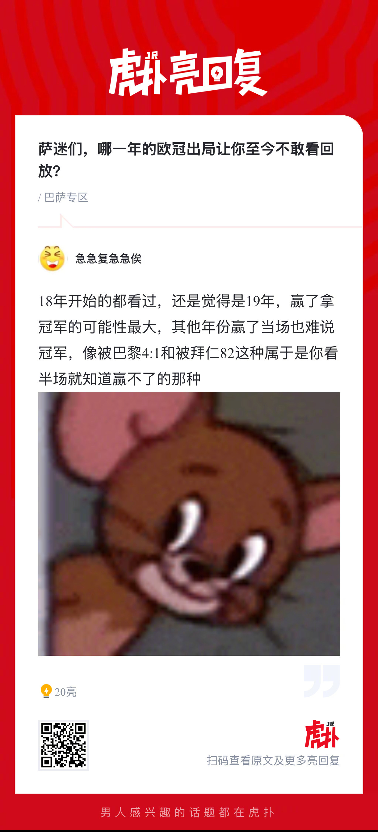 巴萨球迷来说说，哪一年的欧冠出局让你至今不敢看回放？ 