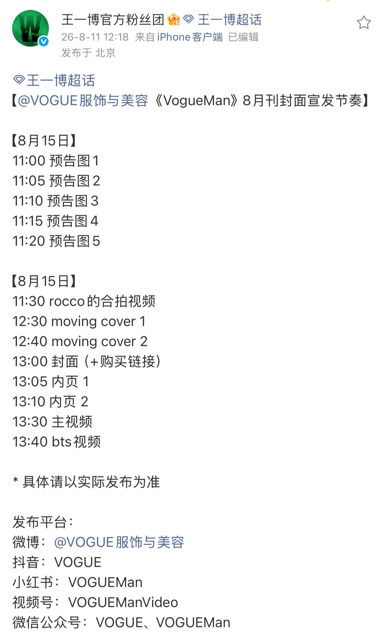 很好很好 改成博博农历生日那天了我一定要得到 