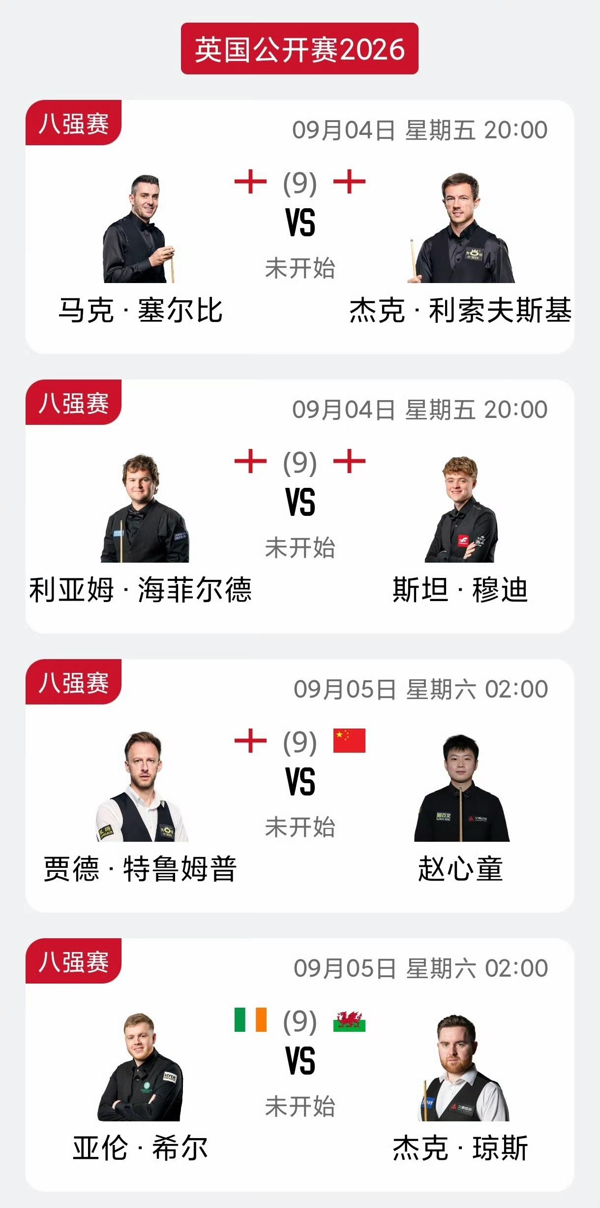 不得不承认英国公开赛组委会的“用心”安排，上下半区各有一对世界前16对决，至少确