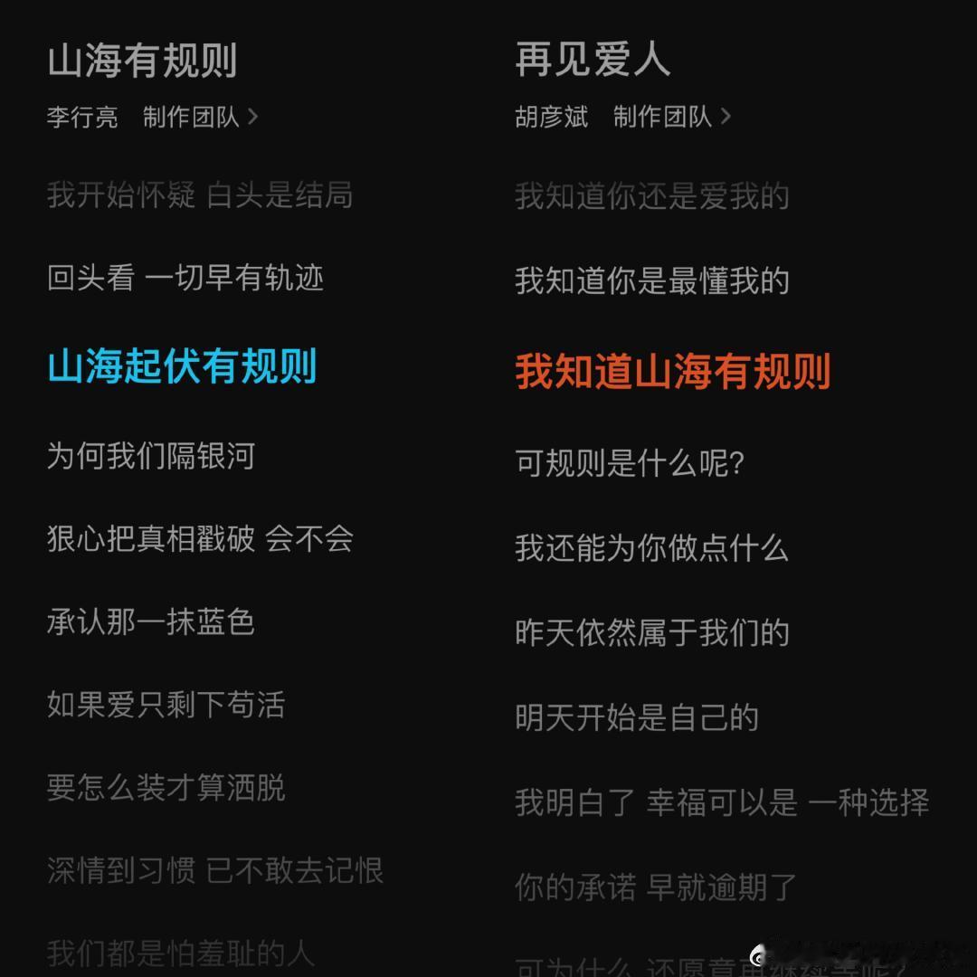 胡彦斌李行亮在歌词里聊上了 听完感觉胡彦斌有点无力感，你们快点离吧！放过自己放过