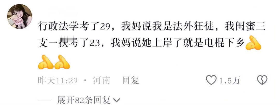 笑暴富了哈哈哈哈哈哈哈哈 