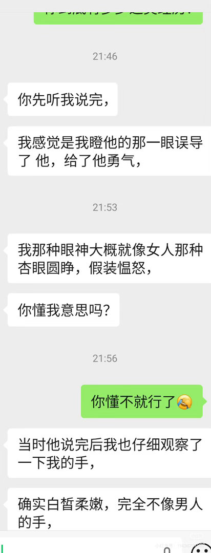 我眼中外园彩羽 