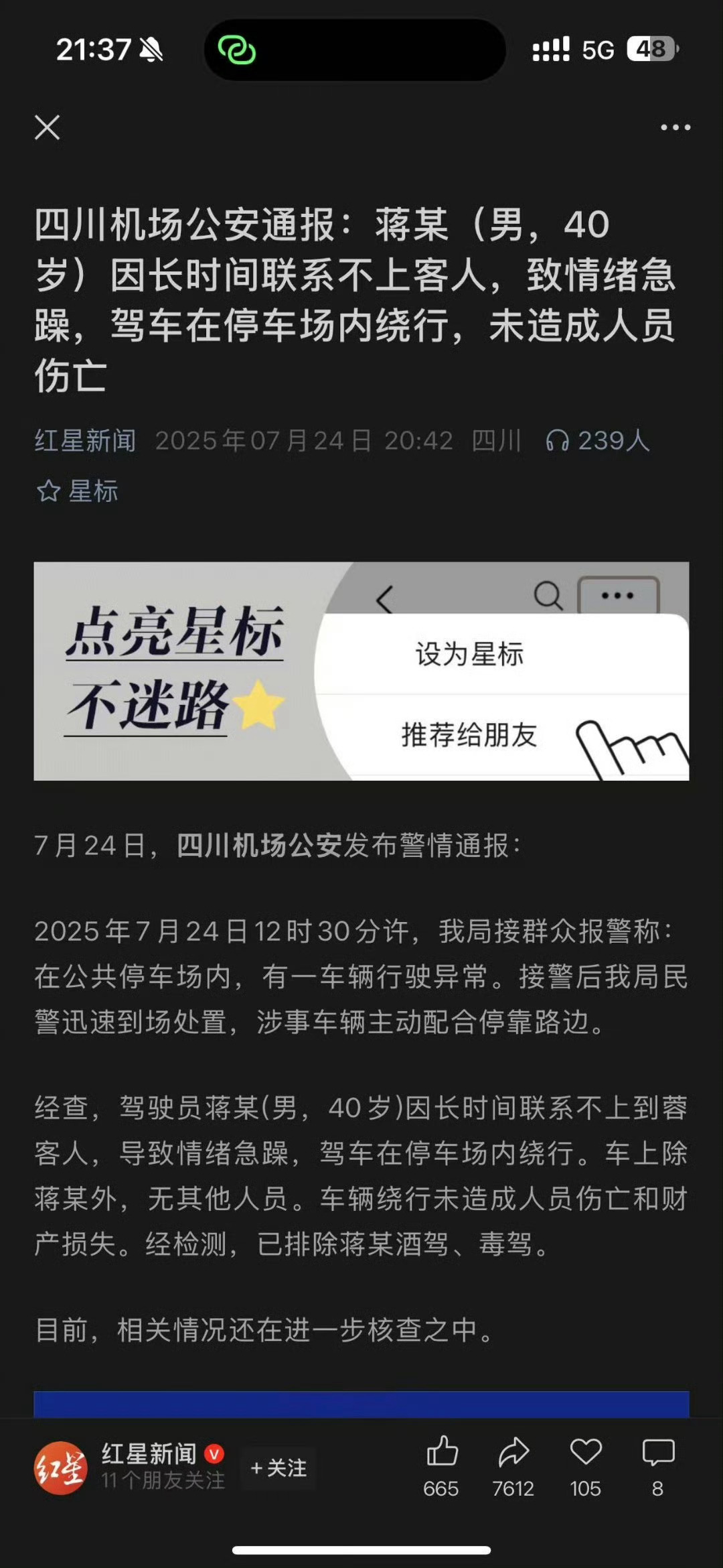 比亚迪汉 ​​​