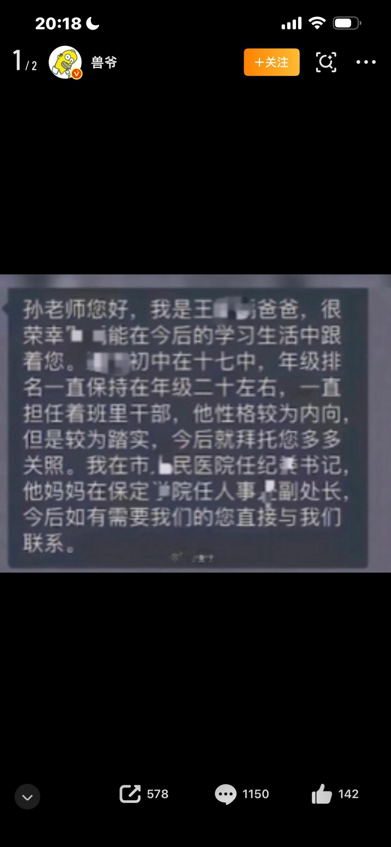 县城婆罗门现象
一个网络新词“县城婆罗门”最近刷屏全网，戳中无数在外打拼的年轻人