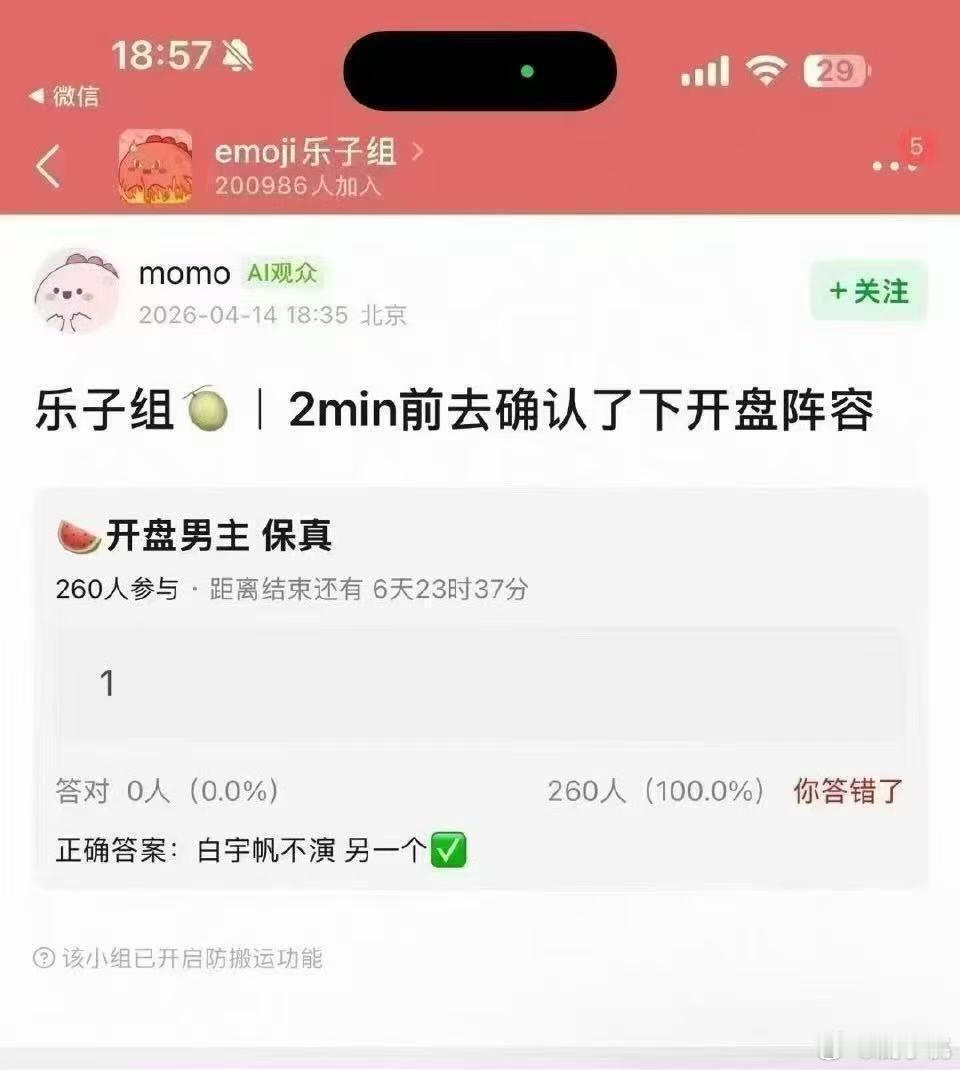 搬🍉，正午阳光《开盘》男主原来不是白宇帆啊…没记错的话上次也被这么溜了，这哥们