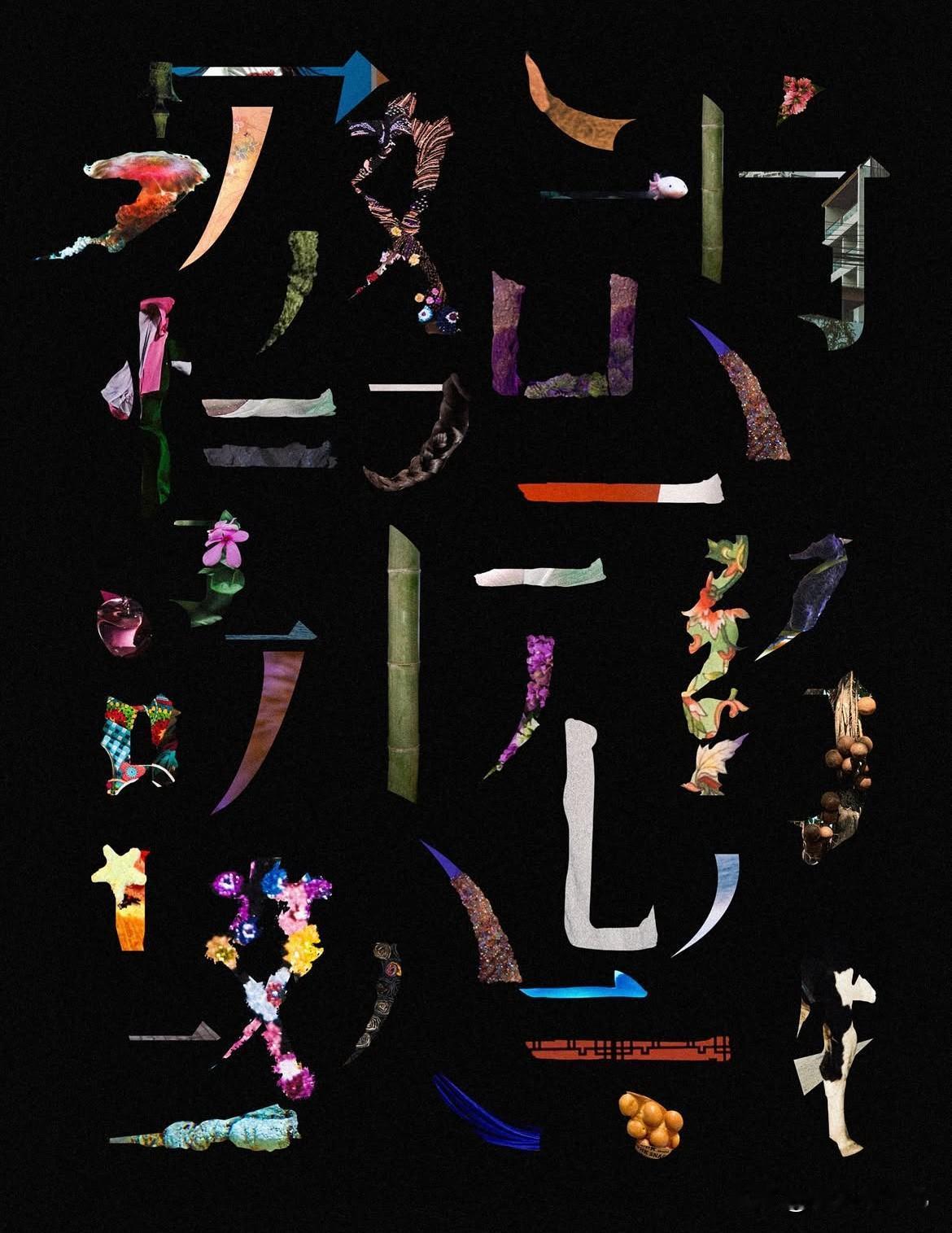 图一是今天单依纯突发的任务谜题，大家猜得出来吗？今年单依纯参与过《全运会开幕式》