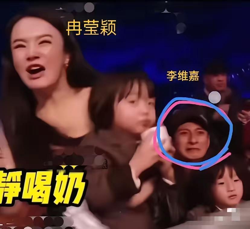 一张照片就可以看出端倪来，同样是观看邹市明拳击比赛，冉莹颖欢呼雀跃，旁边的李维嘉