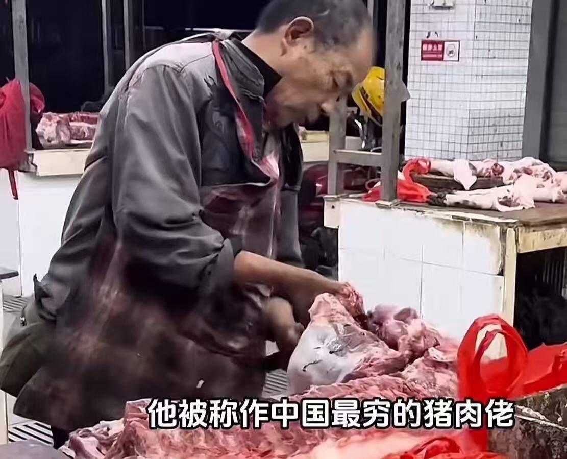 广东一男子卖猪肉45年，却家徒四壁，谁料，外面养着900多个孩子！他是一个不用放