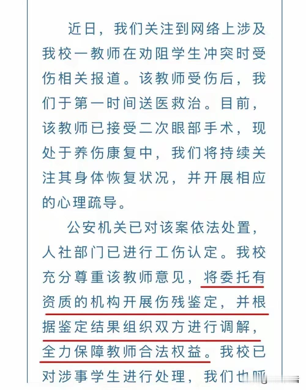 浙江瑞安，42岁女教师宋女士劝架时，被一名六年级女生用金属镊子戳穿眼球。眼球破裂