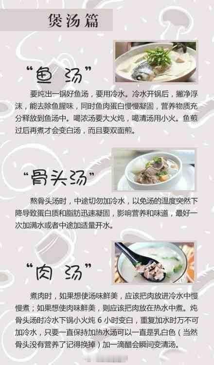 酒店大厨的炒菜秘方，偷偷学起来！ ​​​
