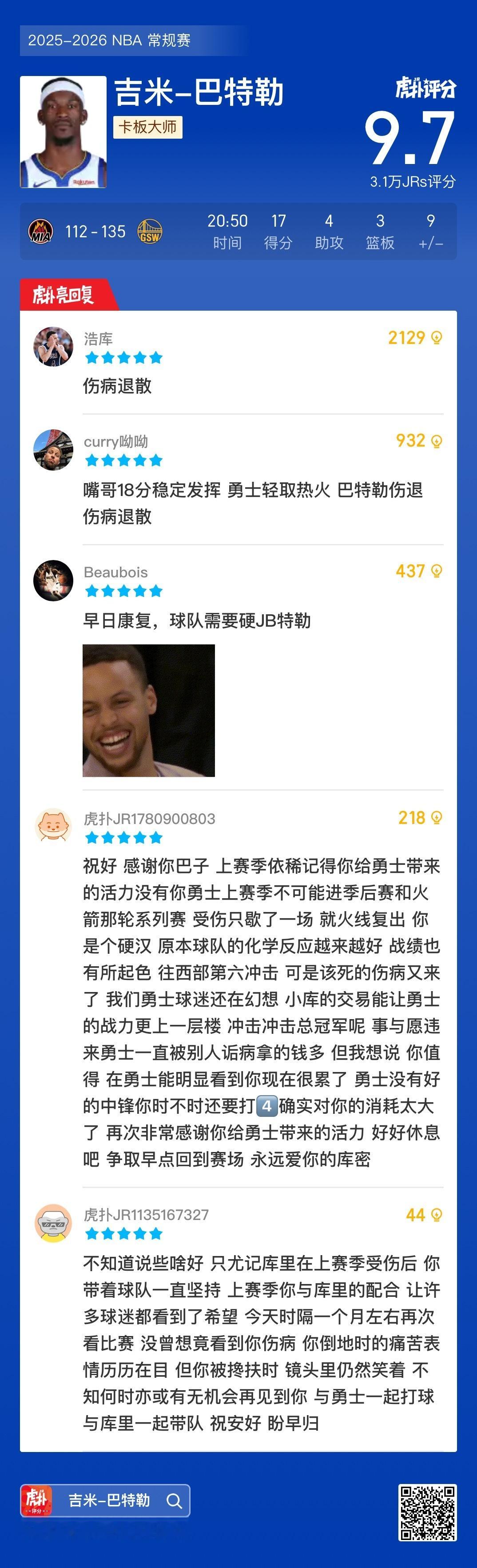 吉米-巴特勒右膝前交叉韧带撕裂，赛季报销知名记者Shams Charania更新