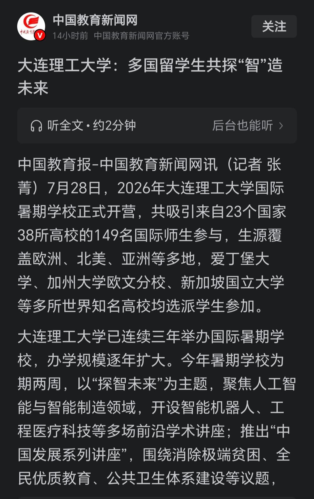 媒体为什么要这样宣传呢？教育部门为什么要这样做呢？我想问一句，中国科技发展以后得