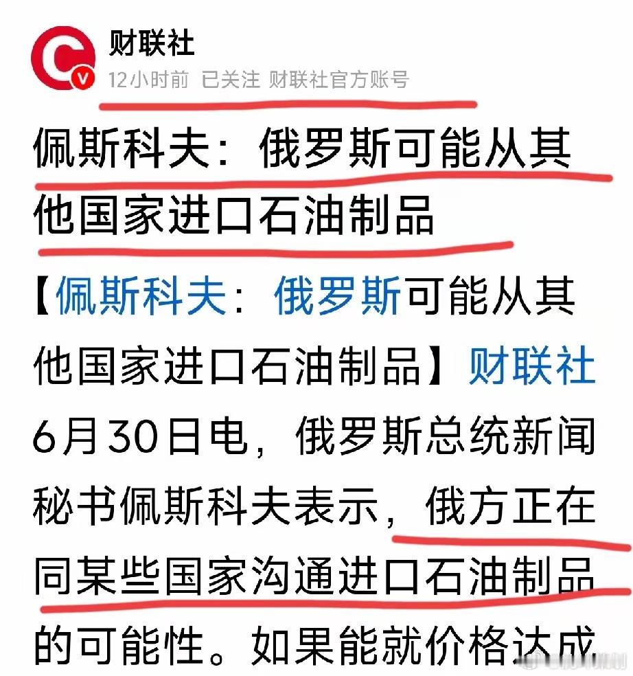 曾经的那个能源大国，一个特别军事行动就让其穷途末路，需要从外面购买石油制品了！谁