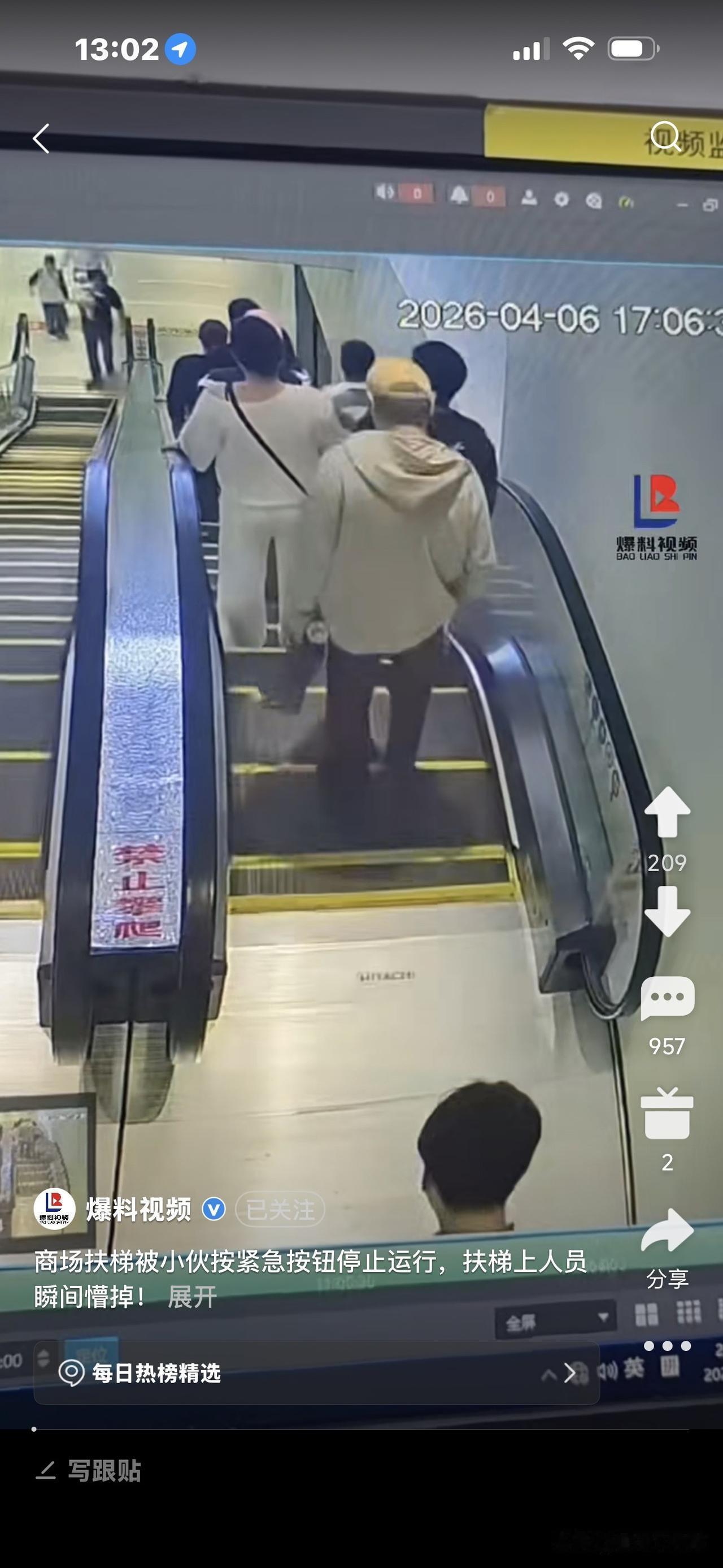 湖北潜江，商场一扶梯正在运行，
被一小伙子恶作剧按停，
前面的顾客瞬间懵了！
