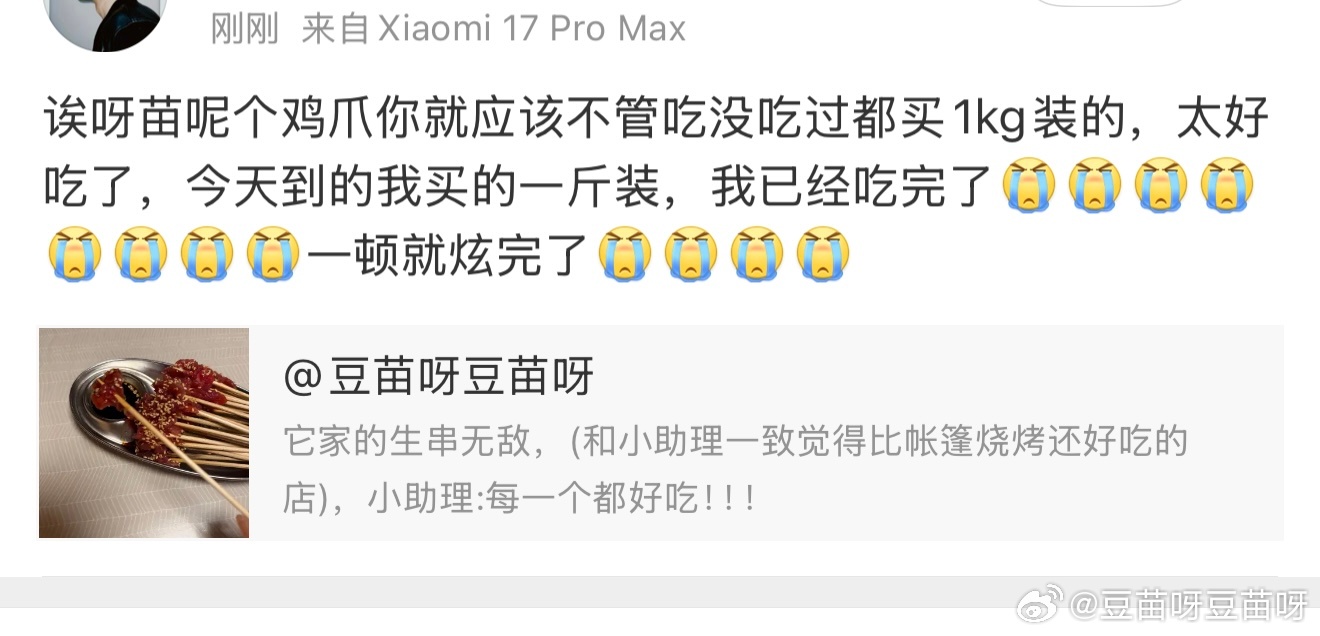 P1-8: 部分产品好评P9:豆苗最夸张的兵出现了P10:生日过完四天了，我的生