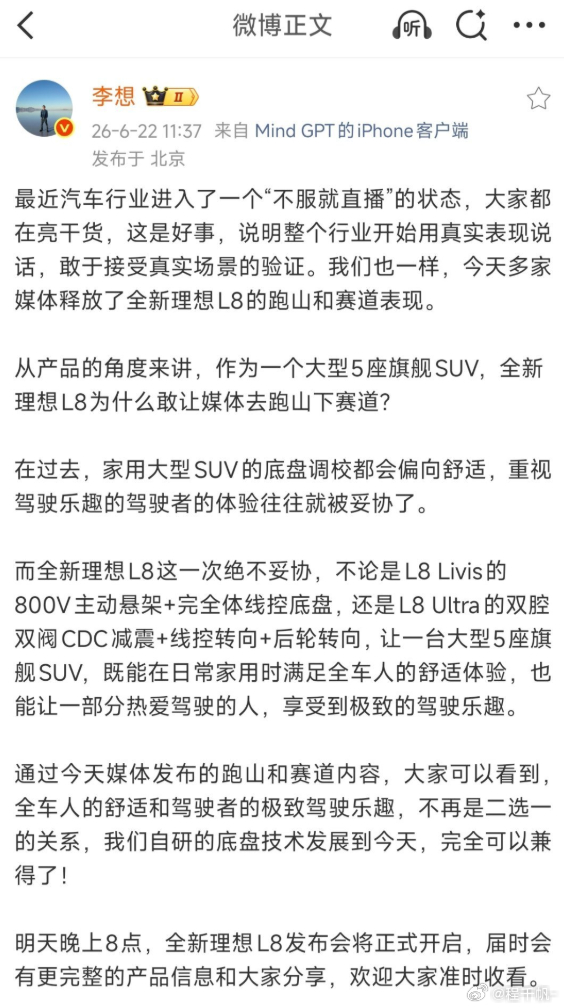 抛开别的不谈，我认为“不服就直播”这种行为应该得到传播，企业通过实测去证明自己所