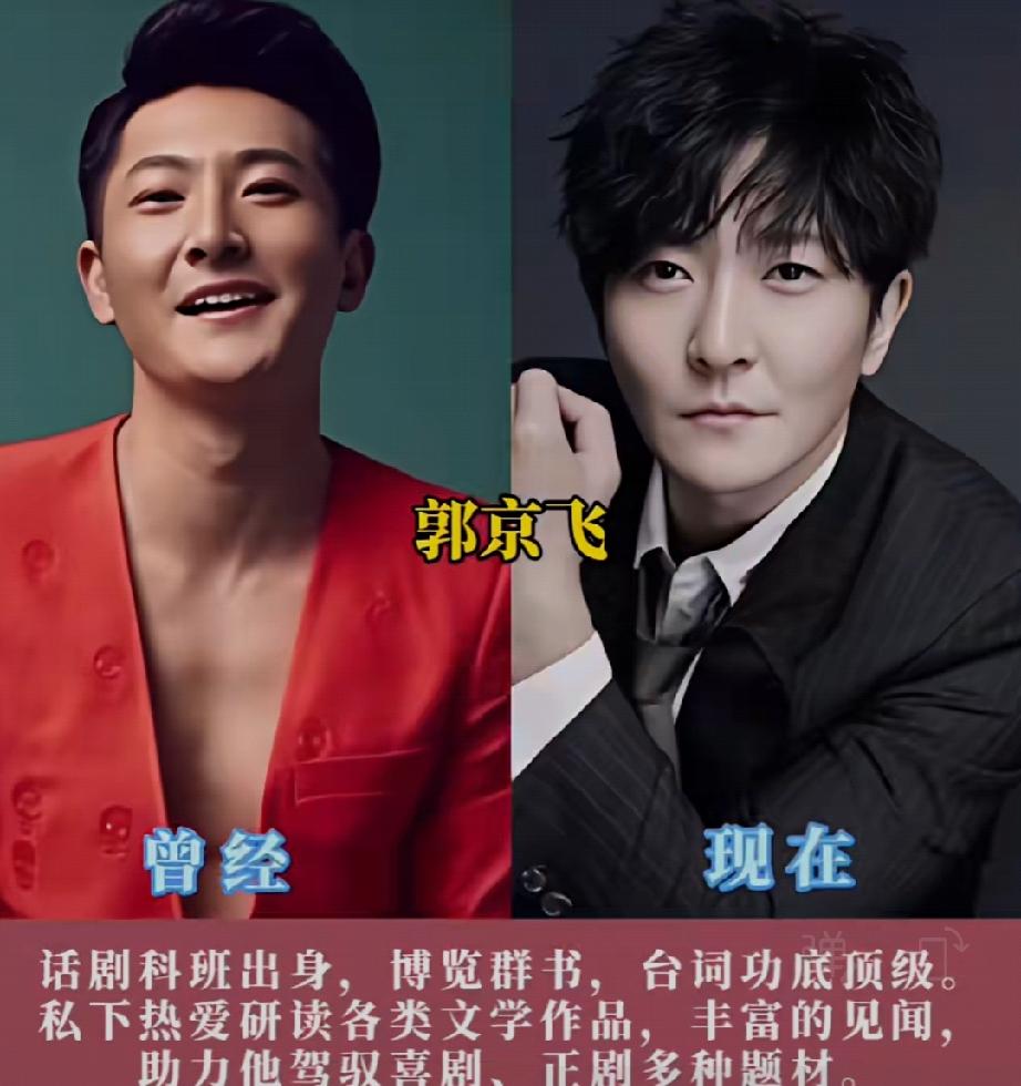 别只盯着他们的演技，褪去角色滤镜，这几位实力派，个个都是隐藏学霸！
 
郭京飞，