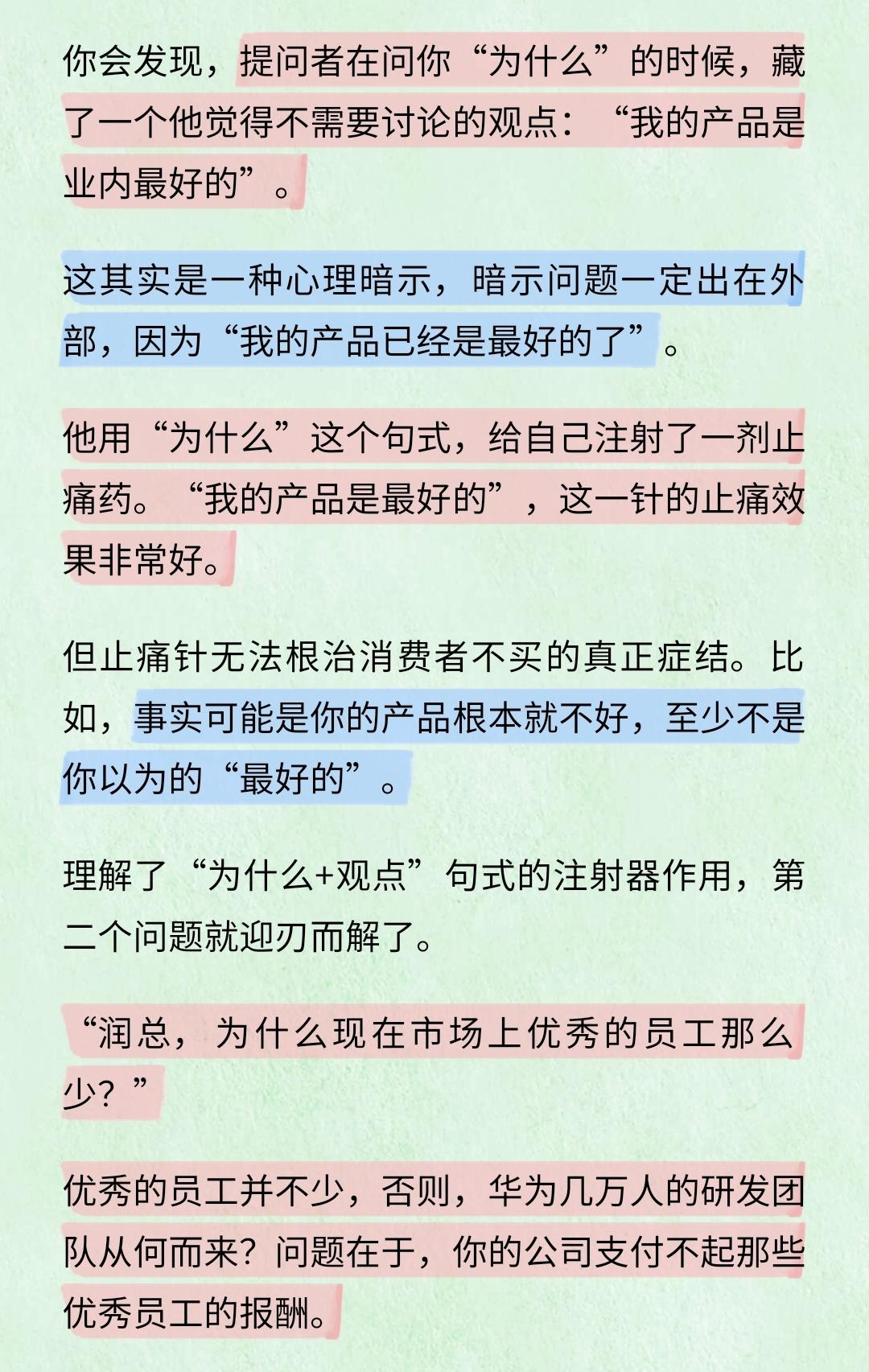 别怪没人看！你以为的好文章，一文不值

[what]01
认知：
我的产品是业内