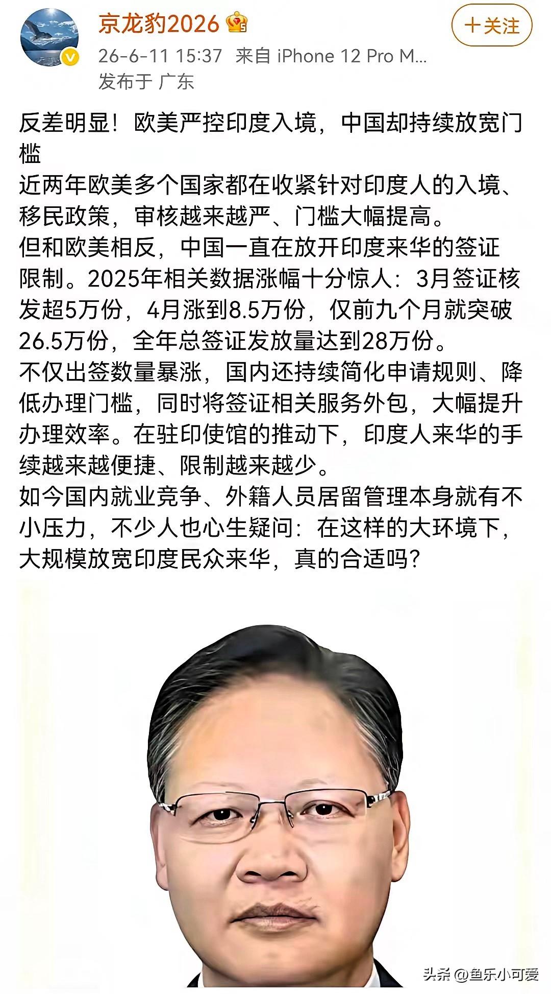欧美严防印度移民，中国反其道而行之！2025年印度来华签证暴涨至28万，手续不断