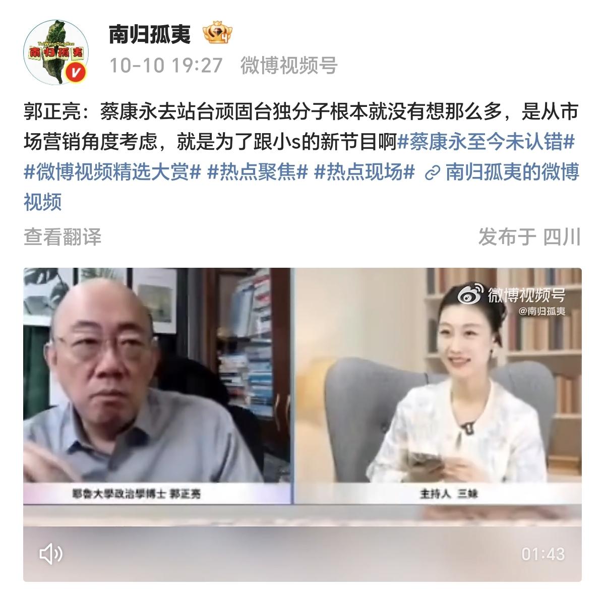 郭正亮说蔡康永去没想那么多，是从市场营销角度考虑，就是为了跟小s的新节目啊。
