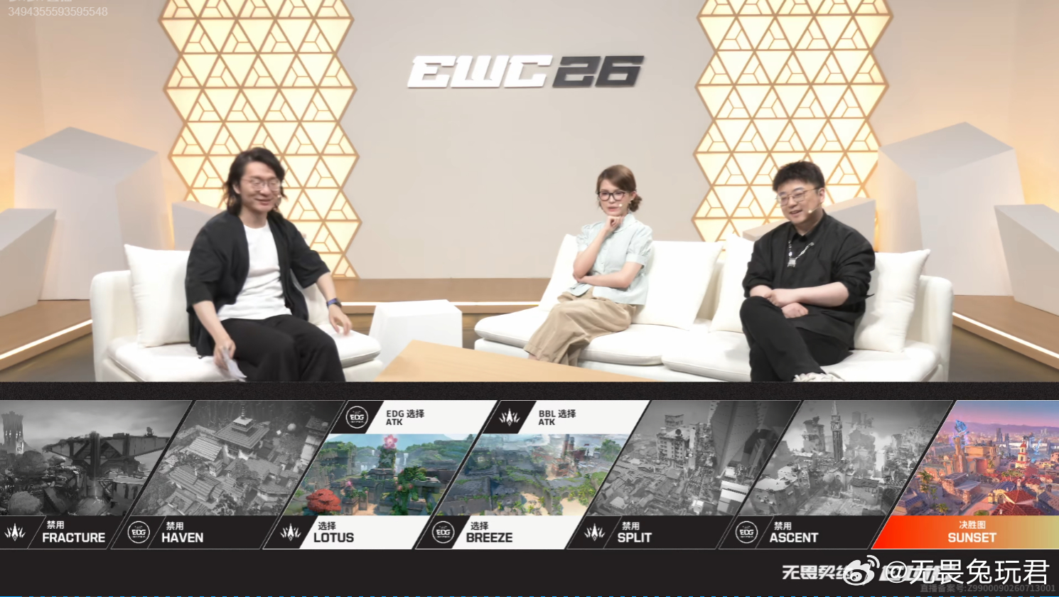 2026EWC无畏契约 | BBL vs EDG双方地图选择BBL对阵EDGew