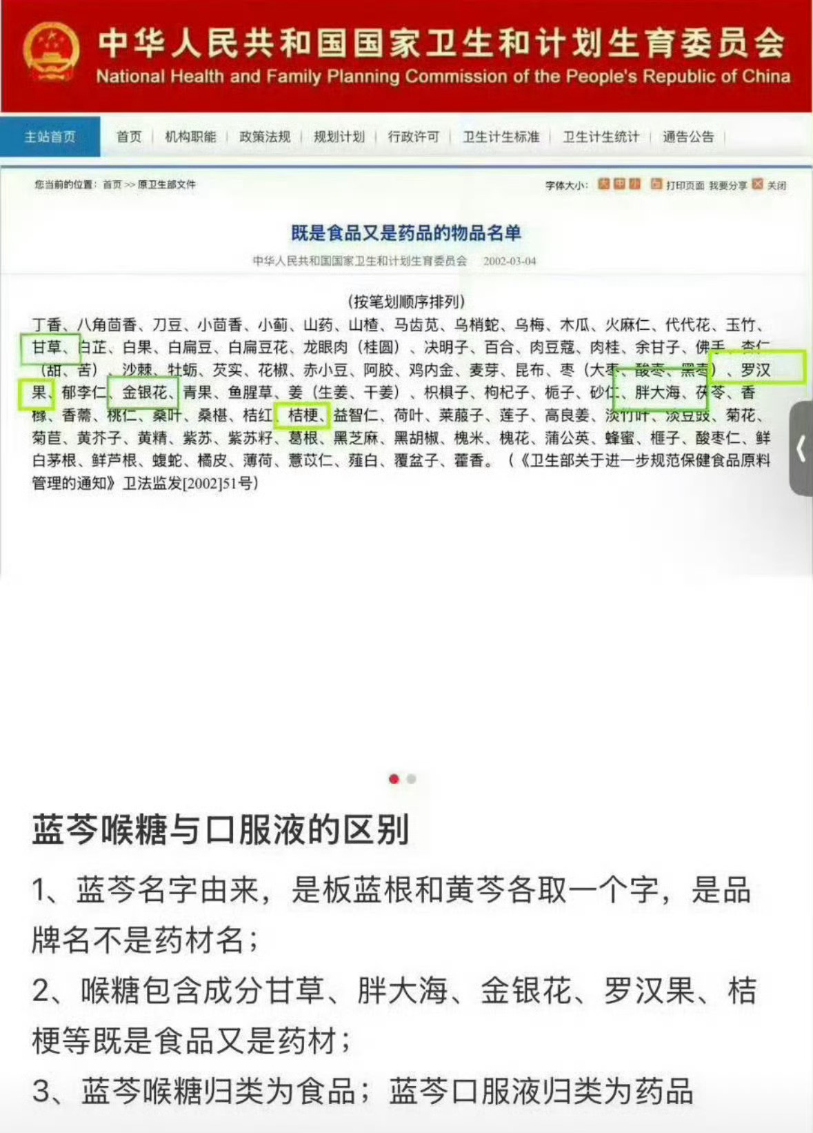 王一博蓝芩全球品牌代言人 蓝芩很棒，完全合规合法！支持蓝芩！支持良心国货企业！[