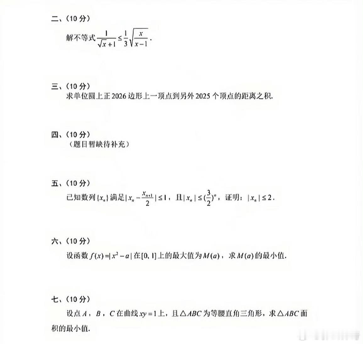 高考数学132分 开学考只考了12分看了下考题，也不算难，我跟这些高考130多分